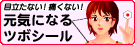 �̎����P�̓c�{�ŁI�ڂŊȒP�����K���a�΍�T�C�g