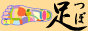 �N�ł��ł��鑫�ځE�����}�b�T�[�W�p